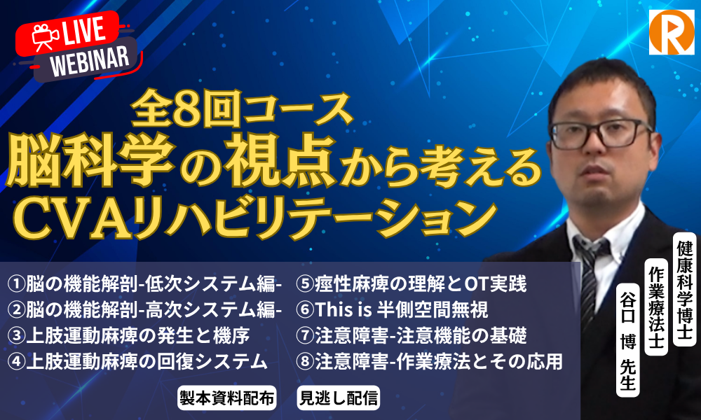 半側空間無視　サムネ (1)