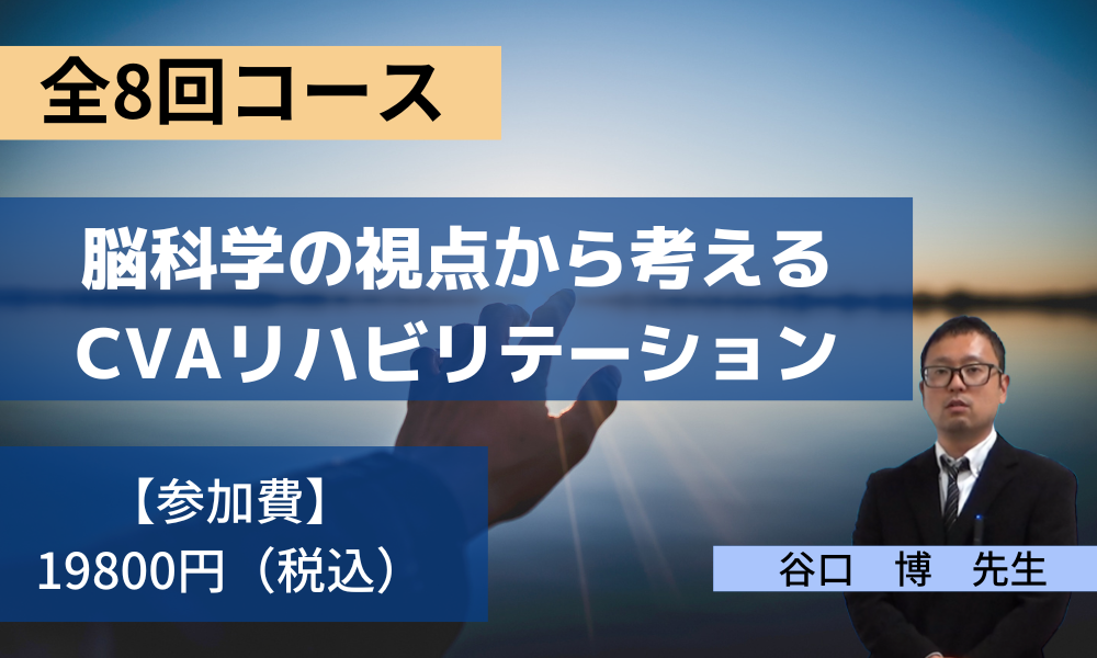 脳科学シリーズ