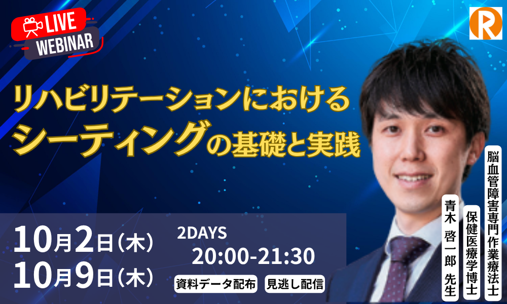 シーティング　サムネ