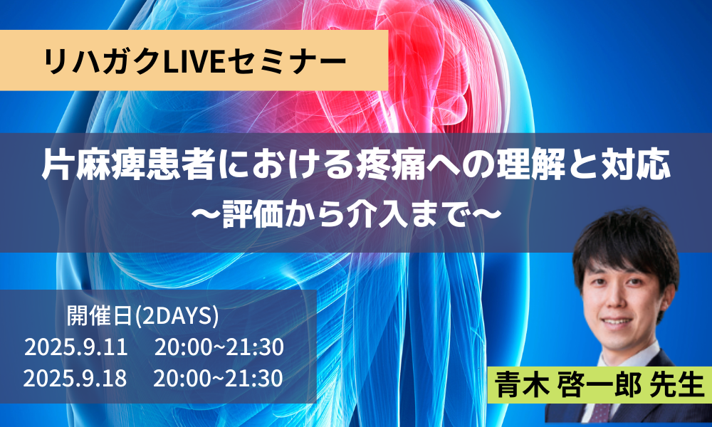 上肢痛のコピー