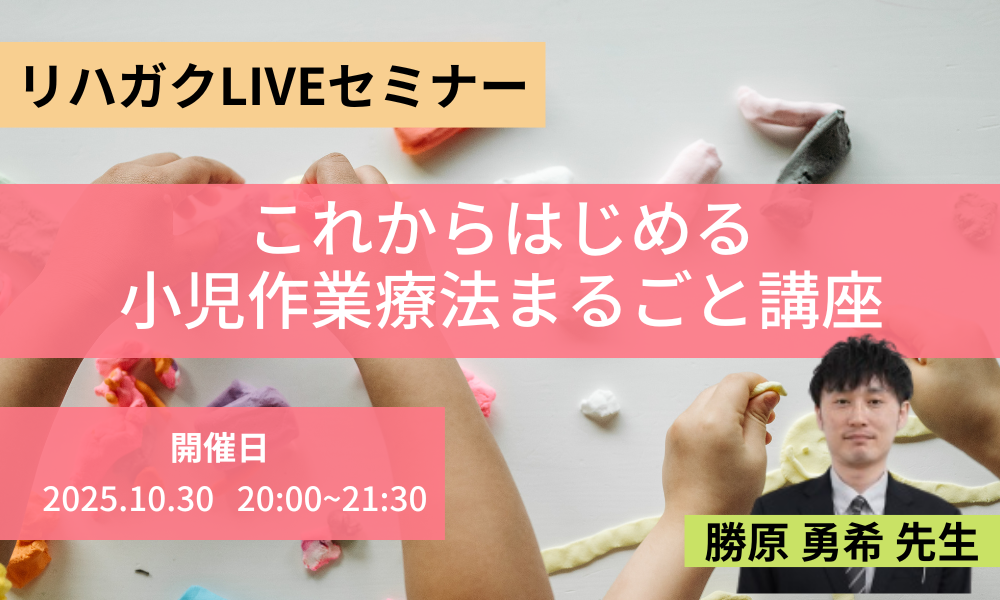 NEW小児勝原先生のコピー