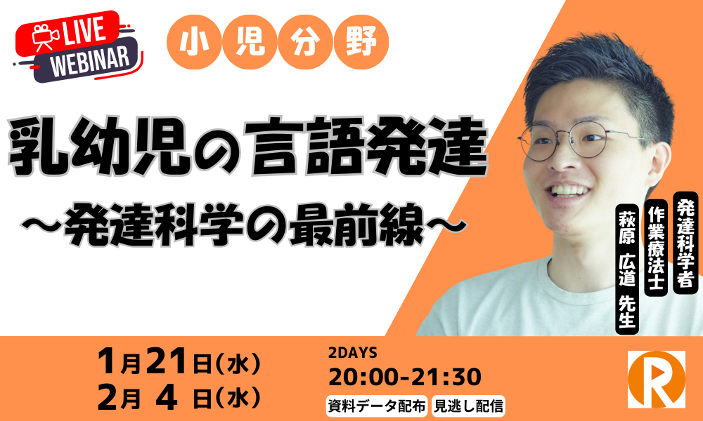 小児OT　萩原先生 (1)