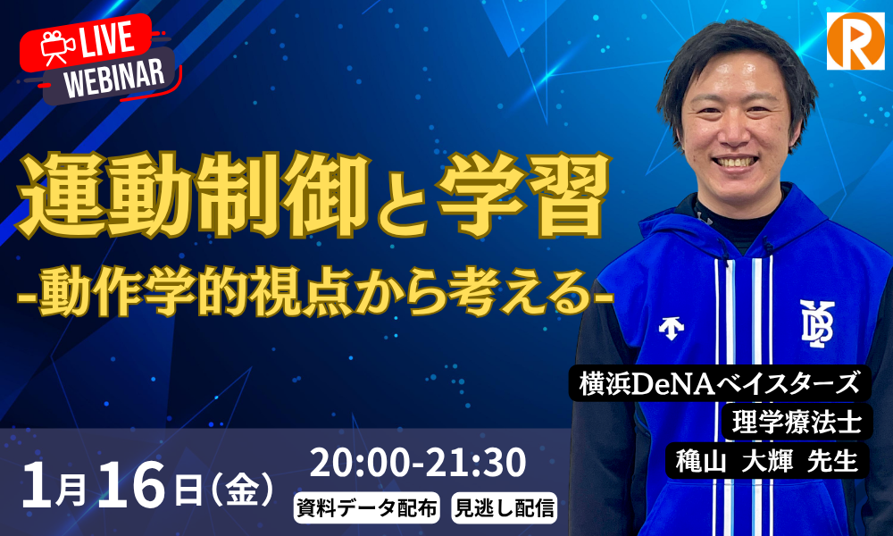 穐山先生　セミナーサムネ